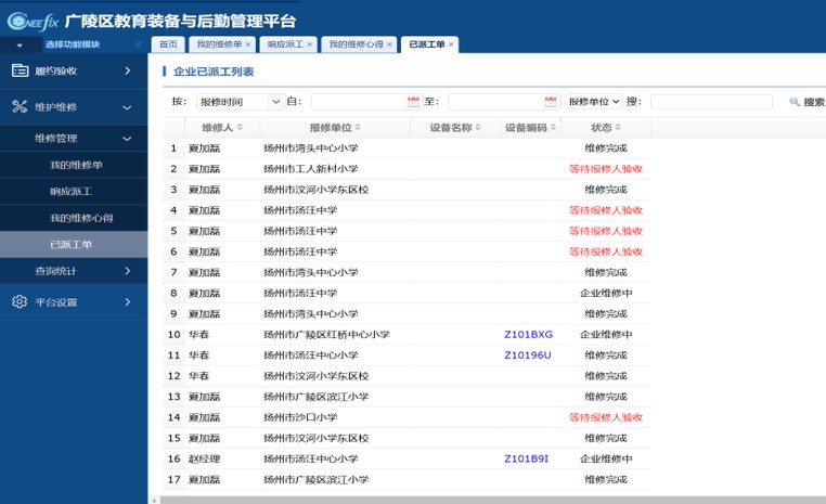 扬州市广陵区教育局监控升级